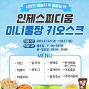 인제호텔 이미지