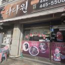솔중화요리 | 군산] 군산 초원사진관 근처 맛집 월명동 중국집 추천 짬뽕 짜장 중화비빔밥 맛집 '다다원' 내돈내산 후기