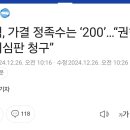 국힘, 가결 정족수는 ‘200’…“권한쟁의심판 청구” 이미지