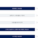 ㈜익수종합건설 이미지