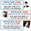 참좋은타이어 이미지