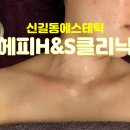 헤피H&S클리닉 네이버블로그