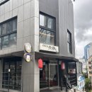 육미우 | [논현] 136길 육미 후기_최강록 셰프님이 일하셨던 일식 맛집