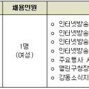 [강동구청] 아나운서 겸 홍보전문요원(지방계약직 공무원) 모집-투비앤 아나운서 아카데미- 이미지