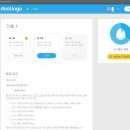 외국어(영어)연습에 유용한 사이트소개: Duolingo 이미지