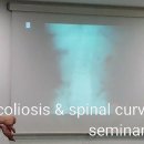 척추측만 진단 교정 세미나 Fascial Manipulation Scoliosis and Spinal Curvature 이미지