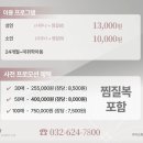 부천 소풍스파 후기! 할인받고 다녀왔더니 만족도는?