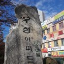 G8110 | 마마음의 분당 아파트 임장 후기 1 : 정자동 상록우성