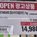 마곡 이마트트레이더스 2월 다섯째주 할인상품