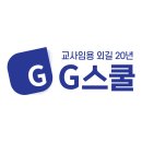 전공영어 서술형 답안 작성이 여전히 불안한 임고생들 필수 무료특강 이미지