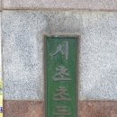 시초초등학교 이미지