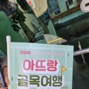 계림초등학교 정문 육교 | 광주 동구 여행 코스 추천 아뜨랑 헌책방 투어 후기