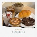 중앙동우체국 개방화장실 | [안산] 어울리 카페 : 조용하게 스며드는 쉼터, 중앙동 카페 후기