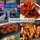 양대로 | c참숯불닭갈비 양지점, 양지닭갈비맛집, 내돈내산후기, 양지사거리맛집 / 유일한 양지 숯불닭갈비 단골...