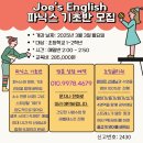 조잉글리쉬어학원 이미지
