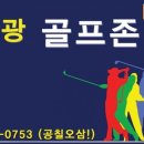 불광스크린골프 이미지