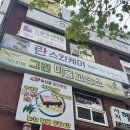 란스킨샵
