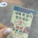 교촌치킨대부도점 | 1월은 두쫀쿠 2월은 아쫀쿠