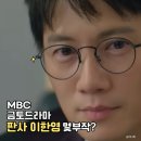 석정호 | [드라마] 판사 이한영 지성이 돌아왔다! 정의를 다시 묻는 판타지 법정물