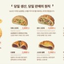 맛있는빵집 네이버블로그