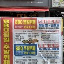 비비큐올떡볶이 | 부천 비비큐 BBQ 치킨 뷔페 무한리필 솔직후기