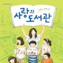 책사랑도서관 이미지
