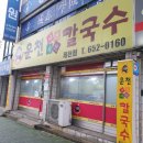 제천청전동우체국 이미지