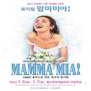 뮤지컬 맘마미아!(2024.01.05(금)~07(일),울산문화예술회관) 이미지