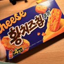 오리온 황치즈 신상 '황치즈칩 쿠키' 솔직 후기 | 오리온 신상 촉촉한 황치즈칩 후속작 비교