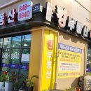 수자인킹공인중개사사무소 이미지
