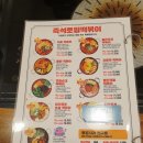 최강국물떡볶이 이미지