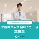 진이비인후과의원 이미지