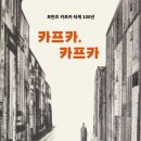 카프카