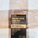 1200 | 맥주효모비오틴 추천 가르마탈모 관리용 그린디 비오틴 1200 MAX 후기
