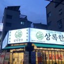 상록한우창원 네이버블로그