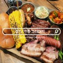 GR(가평군)-[청군로]-상-1 | 아침고요수목원 맛집 가평 크래머리 바베큐 분위기 최고