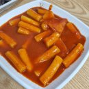 유민이네 | 수원 떡볶이 맛집 소스가 진심인 유민이네 감동튀김