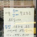 소문난한분식 | [구미 옥계 :: 김밥부터 돈까스까지 다 맛있는 분식맛집] 소문난한분식
