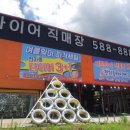 우리타이어 이미지