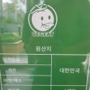 베지잇 - 강서구 마곡중앙2로 35 | 베지잇