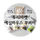 두리기업
