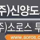 신양개발 이미지