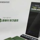 플레이골프 이미지