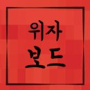 위자인 | 위자보드 사용법 후기 뜻 하는법 영어 스펠링