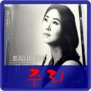 우연주리