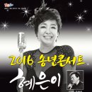 송년콘서트 이미지