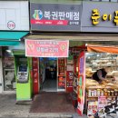 로또명당이천쌀유통 티스토리