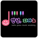 안녕피아노음악교습소 이미지