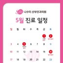 나수미산부인과의원 네이버블로그