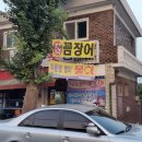 백사횟집 이미지